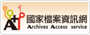 Archives Access Service