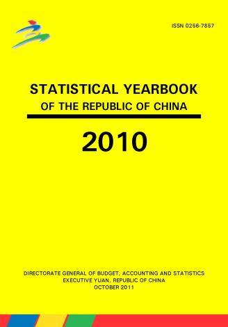 Statistical Yearbook of the Republic of China(2010)_圖