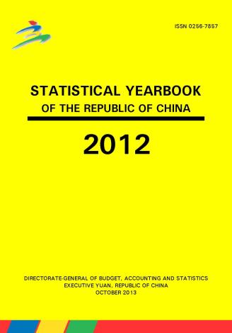 Statistical Yearbook of the Republic of China(2012)_圖